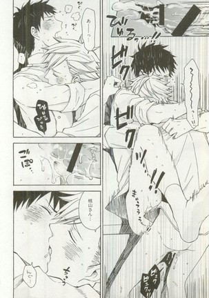 Erotic Play Page #191
