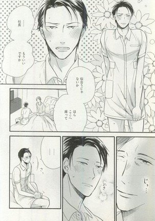 Erotic Play Page #133