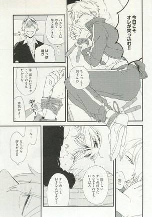 Erotic Play Page #20