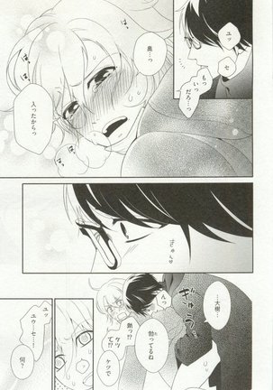 Erotic Play Page #316