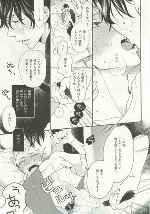 Erotic Play Page #70