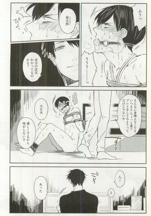 Erotic Play Page #291