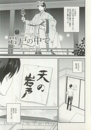 Erotic Play Page #161