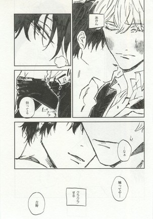 Erotic Play Page #102