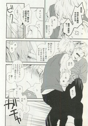 Erotic Play Page #15
