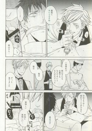 Erotic Play Page #181