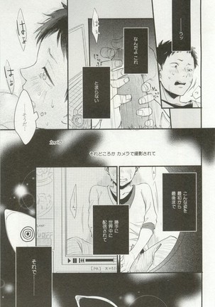 Erotic Play Page #238
