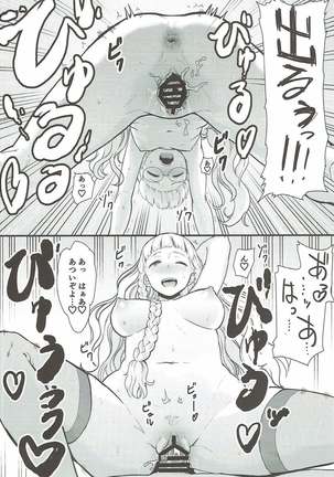 Dare ni mo Misenai Watashi Page #15