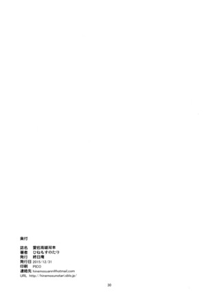 Atago Takao Souhon Page #29