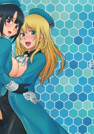 Atago Takao Souhon Page #31
