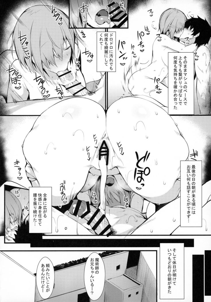 Mash to Shitekita Kakushigoto
