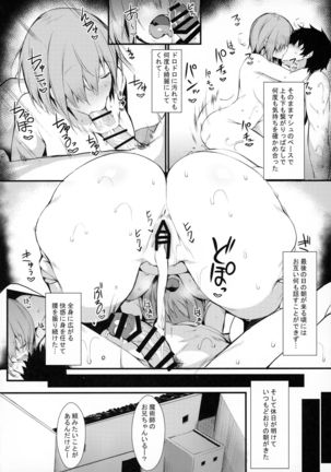 Mash to Shitekita Kakushigoto Page #27