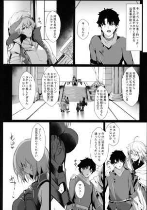 Mash to Shitekita Kakushigoto Page #15