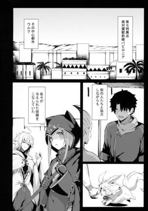 Mash to Shitekita Kakushigoto