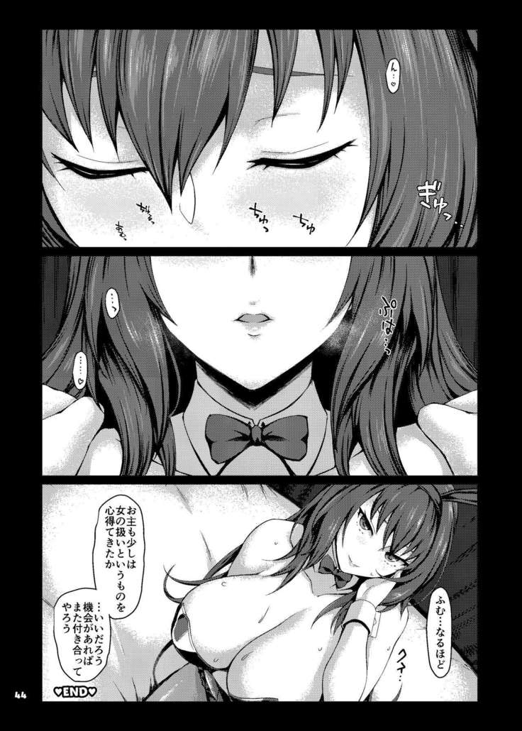 Servant to Motto Doukin Suru Hon ~FGO Icha Love Ero Goudou~
