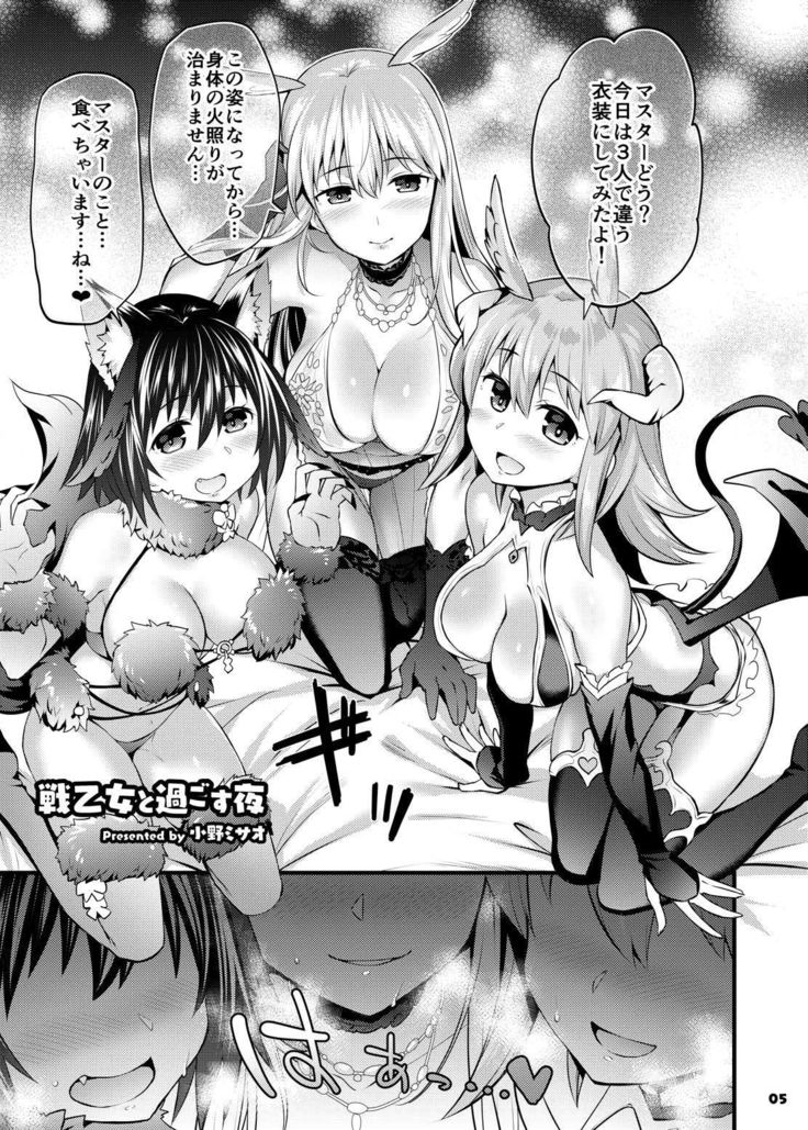 Servant to Motto Doukin Suru Hon ~FGO Icha Love Ero Goudou~