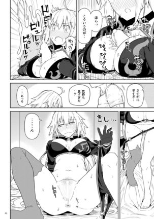 Servant to Motto Doukin Suru Hon ~FGO Icha Love Ero Goudou~ Page #48