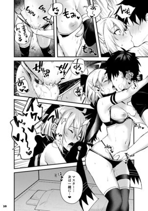Servant to Motto Doukin Suru Hon ~FGO Icha Love Ero Goudou~ Page #22