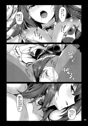 Servant to Motto Doukin Suru Hon ~FGO Icha Love Ero Goudou~ Page #45