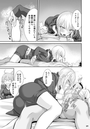 Servant to Motto Doukin Suru Hon ~FGO Icha Love Ero Goudou~ Page #29