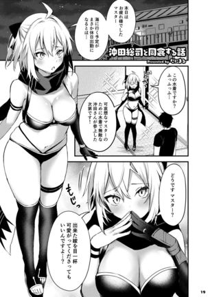 Servant to Motto Doukin Suru Hon ~FGO Icha Love Ero Goudou~ Page #21