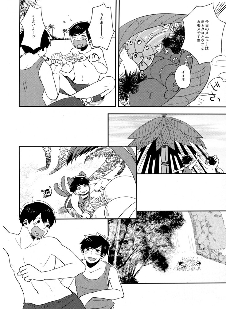 Juushi Ichi Hyouryuuki