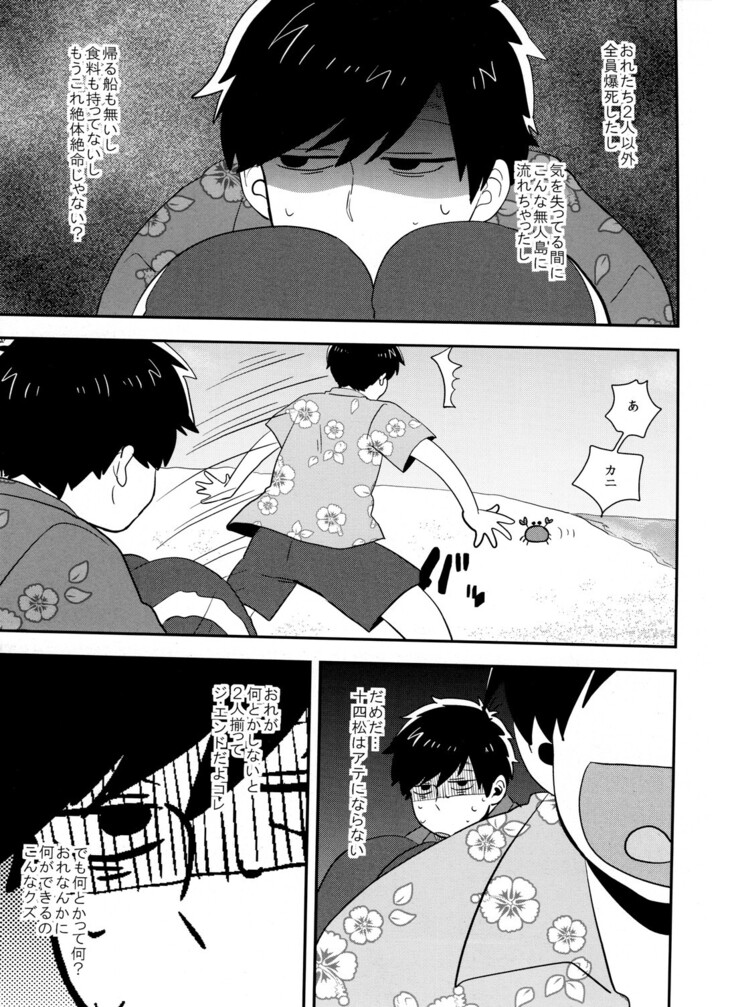 Juushi Ichi Hyouryuuki