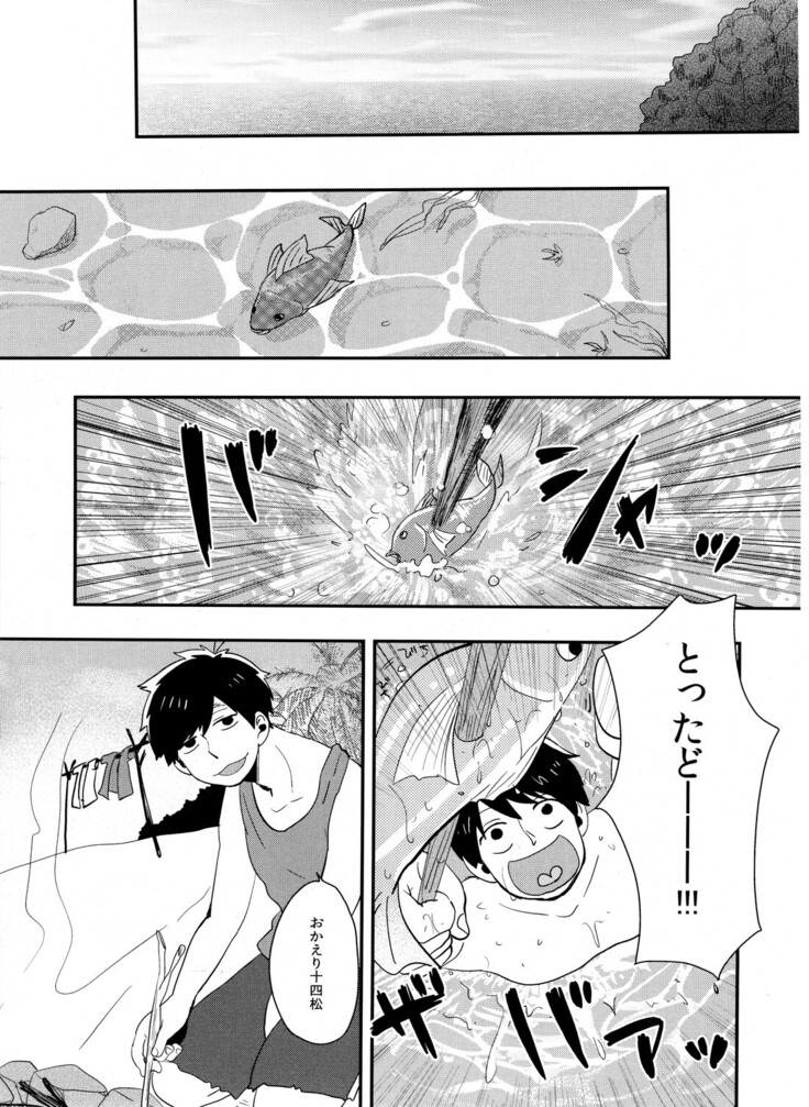 Juushi Ichi Hyouryuuki
