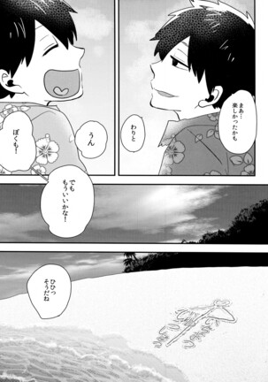 Juushi Ichi Hyouryuuki Page #32