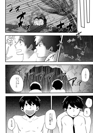 Juushi Ichi Hyouryuuki Page #27