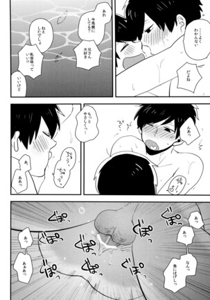 Juushi Ichi Hyouryuuki Page #23