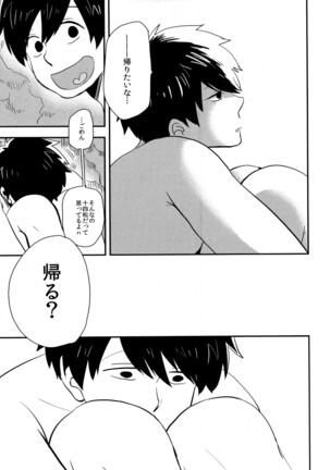 Juushi Ichi Hyouryuuki Page #28