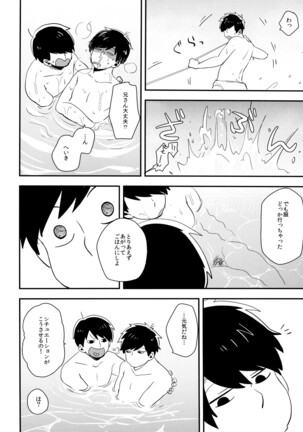 Juushi Ichi Hyouryuuki Page #17