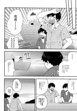 Juushi Ichi Hyouryuuki Page #31
