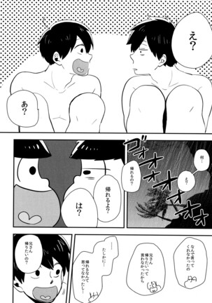 Juushi Ichi Hyouryuuki Page #29