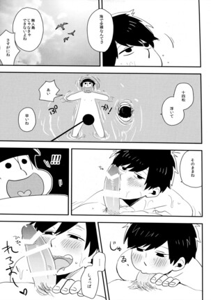 Juushi Ichi Hyouryuuki Page #18