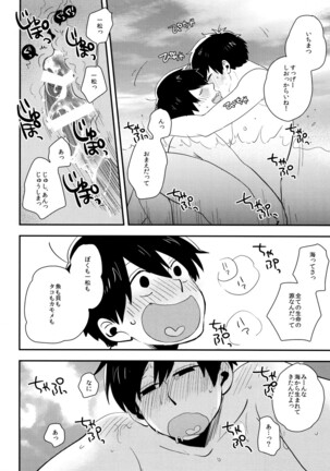 Juushi Ichi Hyouryuuki Page #21