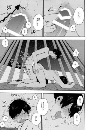 Juushi Ichi Hyouryuuki Page #14