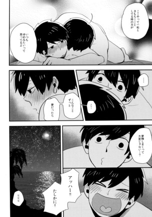 Juushi Ichi Hyouryuuki Page #15