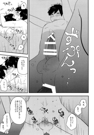 Juushi Ichi Hyouryuuki Page #20