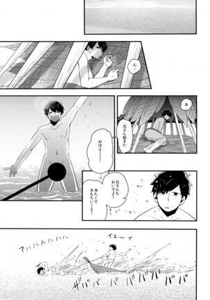 Juushi Ichi Hyouryuuki Page #16