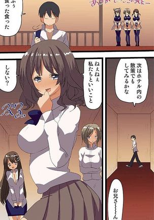 Itsudemo Onna-tachi to Yareru Harem Shima Page #27