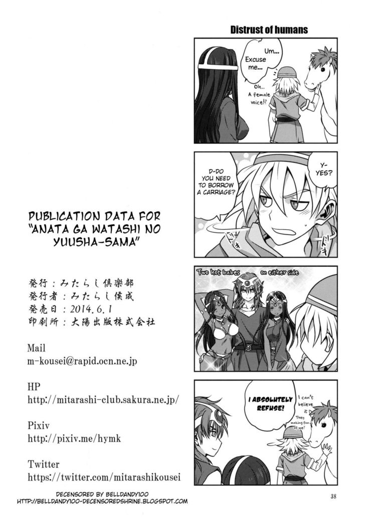 Anata ga Watashi no Yuusha-sama   =The Lost Light+TV=