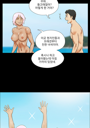 17 Couple Game Ch.0-34 - Page 302