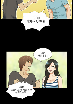 17 Couple Game Ch.0-34 - Page 19