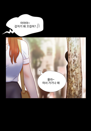 17 Couple Game Ch.0-34 - Page 117