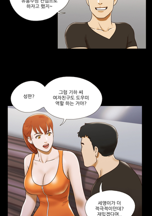 17 Couple Game Ch.0-34 - Page 218