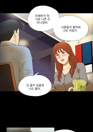 17 Couple Game Ch.0-34 - Page 48