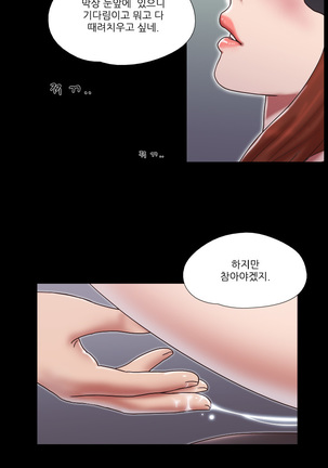 17 Couple Game Ch.0-34 - Page 318