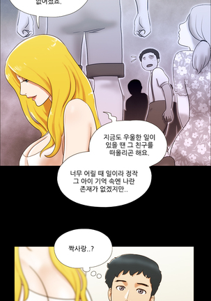 17 Couple Game Ch.0-34 - Page 148